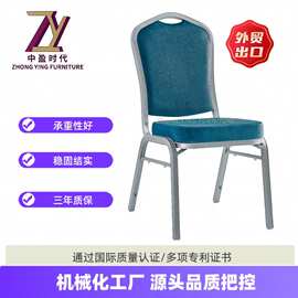 酒店会议贵宾宴会椅铁管铝合金将军椅饭店桌椅酒店椅厂家批发婚庆