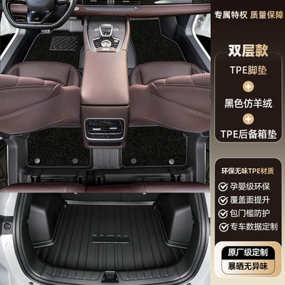 Tiggo 8L five-seater, full coverage, Modelə uyğun ayaqaltı - tiggo-8l-five-seater-2024-2025-model-double-layertpe-floor-mat-black-imitation-cashmere-carpet-trunk-mat