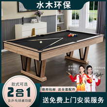 台球桌標准型美式黑八球台三合一多功能乒乓球桌室內家用台球桌