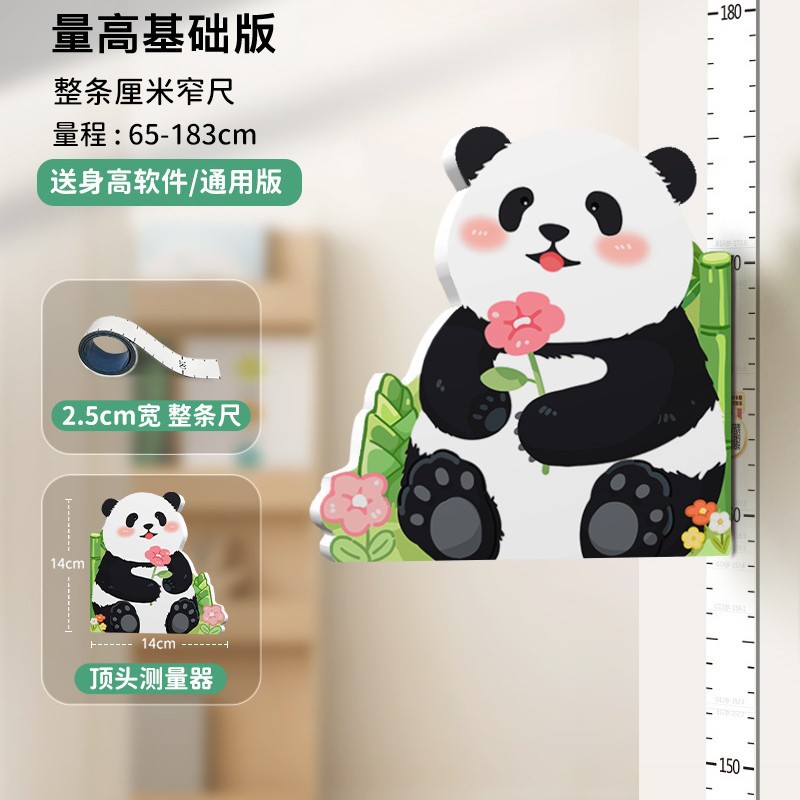 Adhesivo de pared de altura para niños Instrumento de medición de precisión de succión magnética El artefacto de regla puede quitar la etiqueta de altura del bebé sin dañar la pared en casa