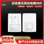 收纳蓝牙电子定制塑料盒