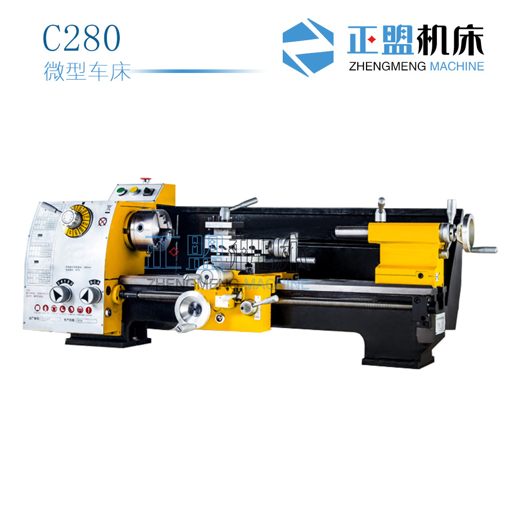 C280  微型车床 小型车床 卧式车床 实验车床 型号齐全