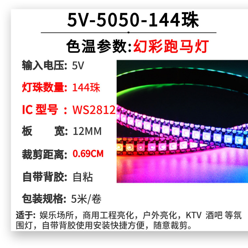 卸売り5V/12V/24V低圧led幻彩走馬灯帯屋外防水KTVバー自慢彩流水灯条|undefined