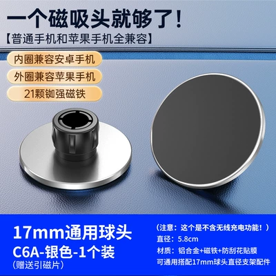 Flat Magnetic Suction Head, Strong | Car phone holder - c6a-solid-color-silver-selling-point-outer-ring-magsafe-magnetic-suction-inner-ring-4-magnet-magnetic-suction