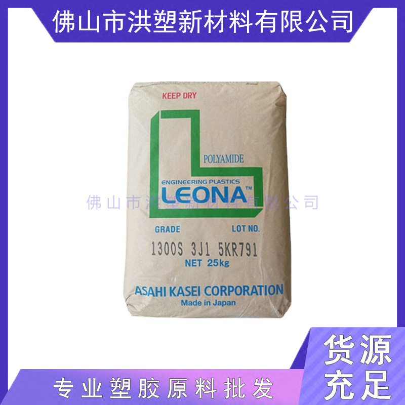 PA66 日本旭化成 MR001 高刚性 增强级 高抗冲 尼龙66原料