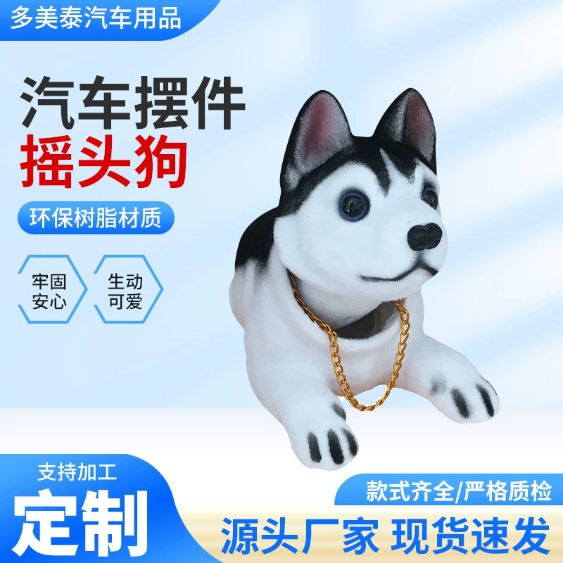 Заводские Автомобильные украшения Флокирование Shake Dog Автомобильные украшения Творческие Автомобильные украшения Украшения из смолы