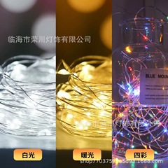 现货LED八功能铜线灯电池盒彩灯串灯满天星圣诞装饰品生日氛围灯