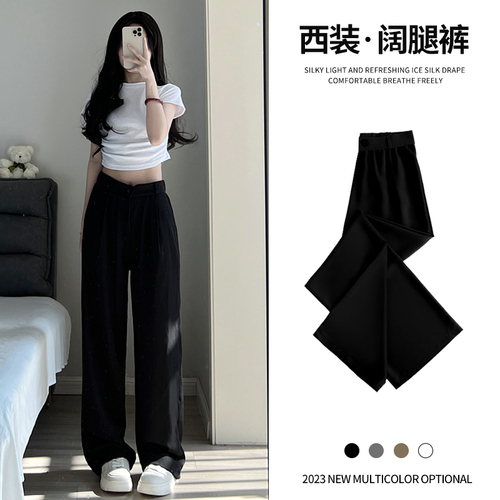 High-waisted suit pants, women's small man, spring and autumn, high-end, drag-looking black, slimming casual, straight, wide-leg pants