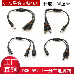 ����DC5.5*2.1�Դ��12Vһ�ֶ�DC�B�Ӿ� ����ĸ�^dc����D�Ӿ�