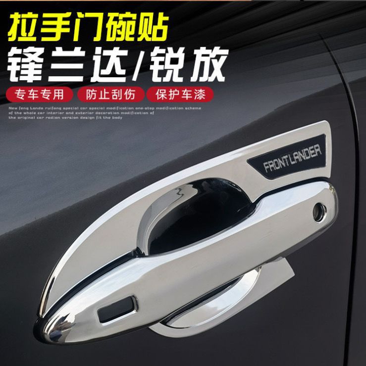 Suitable for Toyota Corolla Cross Door Handle Cover Decorative Protective Anti-Scratch Accessories