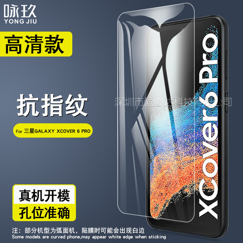 For Samsung Xcover6 Pro Tempered Film Samsung Xcover6 Pro HD Explosion-proof Tempered Protective Film For Samsung Xcover6 Pro Tempered Film Samsung Xcover6 Pro HD Explosion-proof Tempered Protective Film