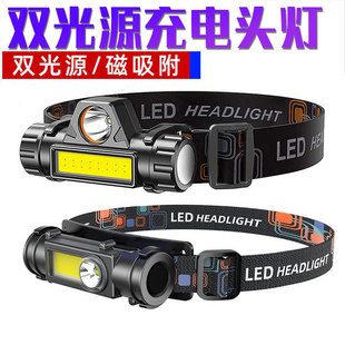 Headlight Strong Light Led Daily Charging Dual Light Source Magnet Hiking Mountaineering Night Fishing Outdoor Head-Mounted Work Light