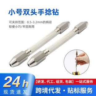 Mini Drill Bit Clamp Pinvise Double-Headed Needle Pliers Handle Hexagonal Double-Headed Watch Repair Tool