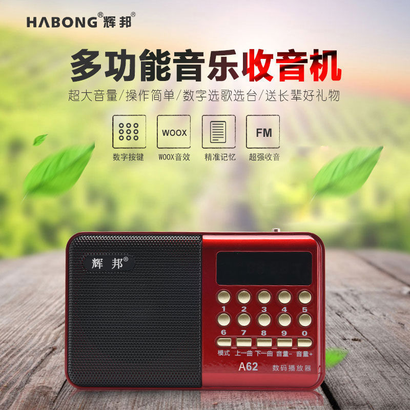 輝邦K62 bluetoothラジオ多機能fm老年機カード充電ゲーム機携帯プレーヤー|undefined