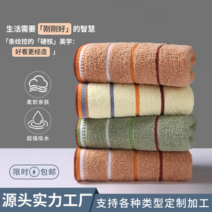 Towel Cotton Wholesale Thickened Soft Absorbent Polyester Cotton Face Wash Cotton Household Face Towel Gift Embroidery Gaoyang County Factory