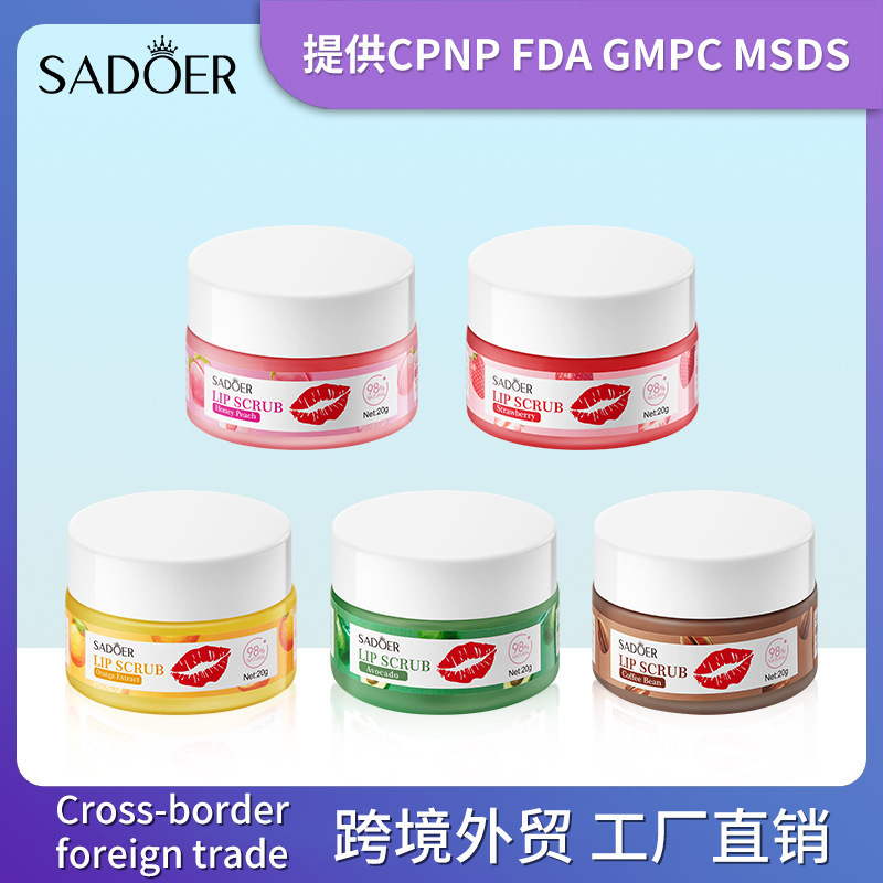 全英文咖啡豆唇部磨砂膏 SADOER秋冬季保湿唇周唇膏跨境外贸批发|undefined