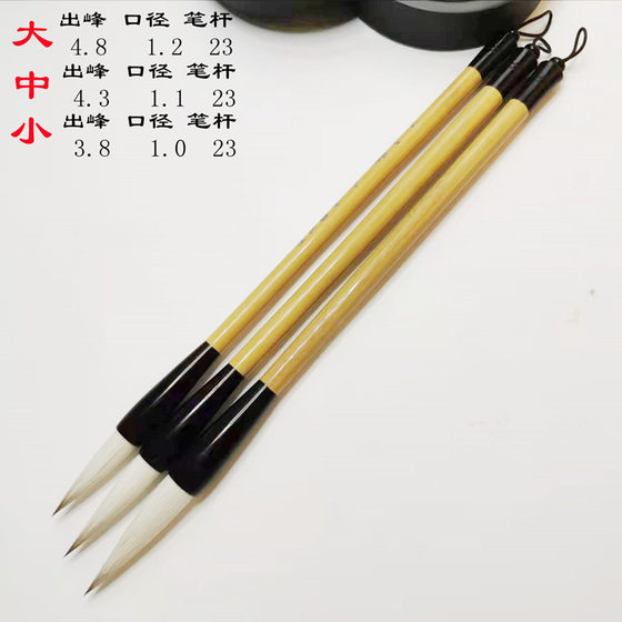 Laizhou No.1 Scholar Brush Wolf's Hair and Hair Large, Medium and Small Set Calligraphy Special High Elastic Jufeng Brush Shake Tone Same Style