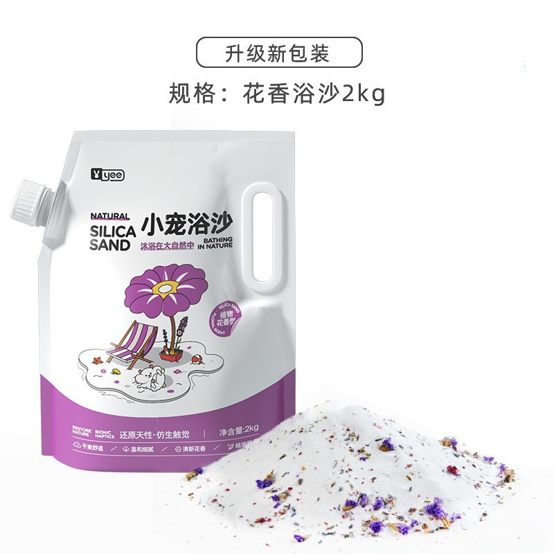 ハムスター用お風呂砂 花の香り版 チンチラ専用お風呂セット 殺菌効果のあるお風呂砂 ゴールデンベア用品|undefined