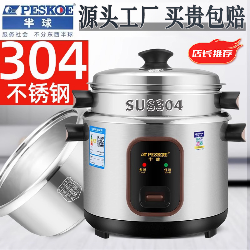 Half-Dome 304 Stainless Steel Electric Rice Cooker, Traditional Household Multifunctional Model, Available in 1/2/3/5L Sizes, Suitable for Single Person Use, for Babies, and for Steaming Rice