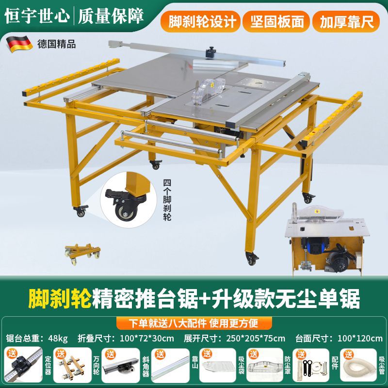 Hengyu Shixin 공식 정품 제품 - 브레이크 휠 정밀 슬라이딩 테이블 톱 + 먼지 없는 단일 톱