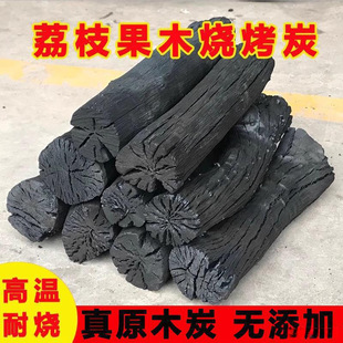 Fruit Charcoal Barbecue Charcoal Household Smokeless Barbecue Carbon Special Indoor Pure Charcoal Commercial Guangxi Lychee Log Charcoal