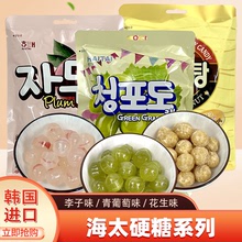 韩国进口食品海太青葡萄味硬糖李子糖水果味喜糖网红休闲糖果零嘴