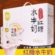 新品整箱百菲酪古法红糖水牛奶口感香醇200mL*10盒儿童营养早餐奶