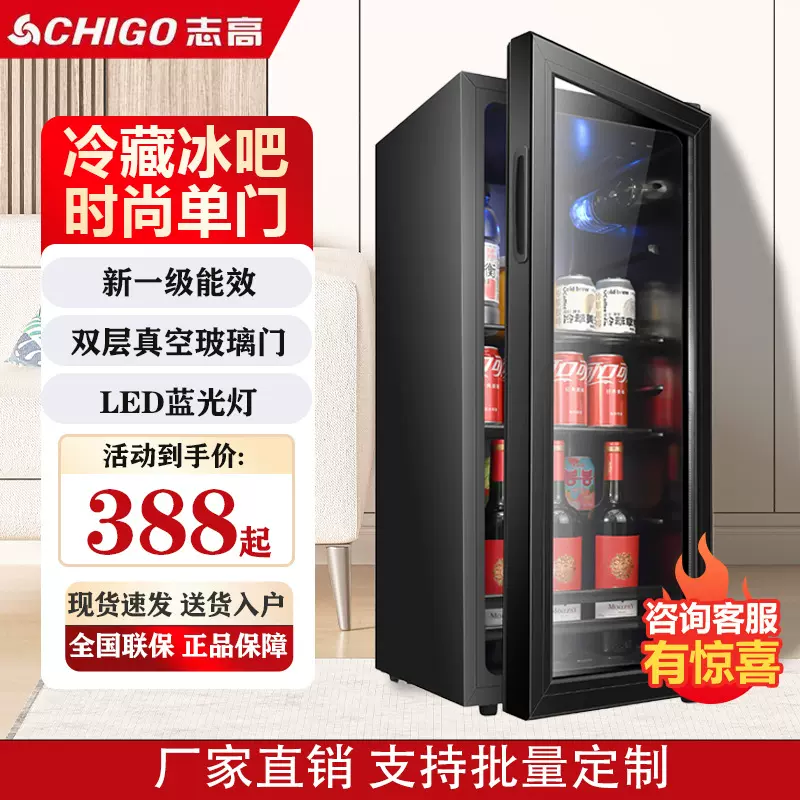 OEM复古冰吧厂批酒店用冷藏冰吧宿舍公寓民宿小型冷柜冰箱ODM定制