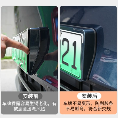 Wenjie M8 License Plate Frames, New Energy: License plate holder/license plate holder