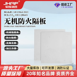 耐火防火材料;防火涂料;玻璃胶