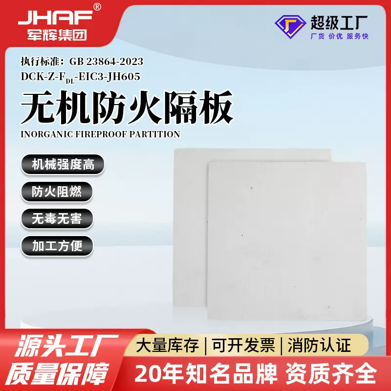 国标无机防火隔板 玻镁防火板 防火封堵电力工程专用板材厂家直供