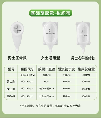 Urinal for the Elderly, Male Bedridden Urinary Catheter, Urine Collection Bag, Female Elderly Paralyzed Urine Bag, Car Emergency Urine Bag (On-board emergency urine bag) - ordinary-plastic-urine-collector-for-men-with-urine-bag-1000ml