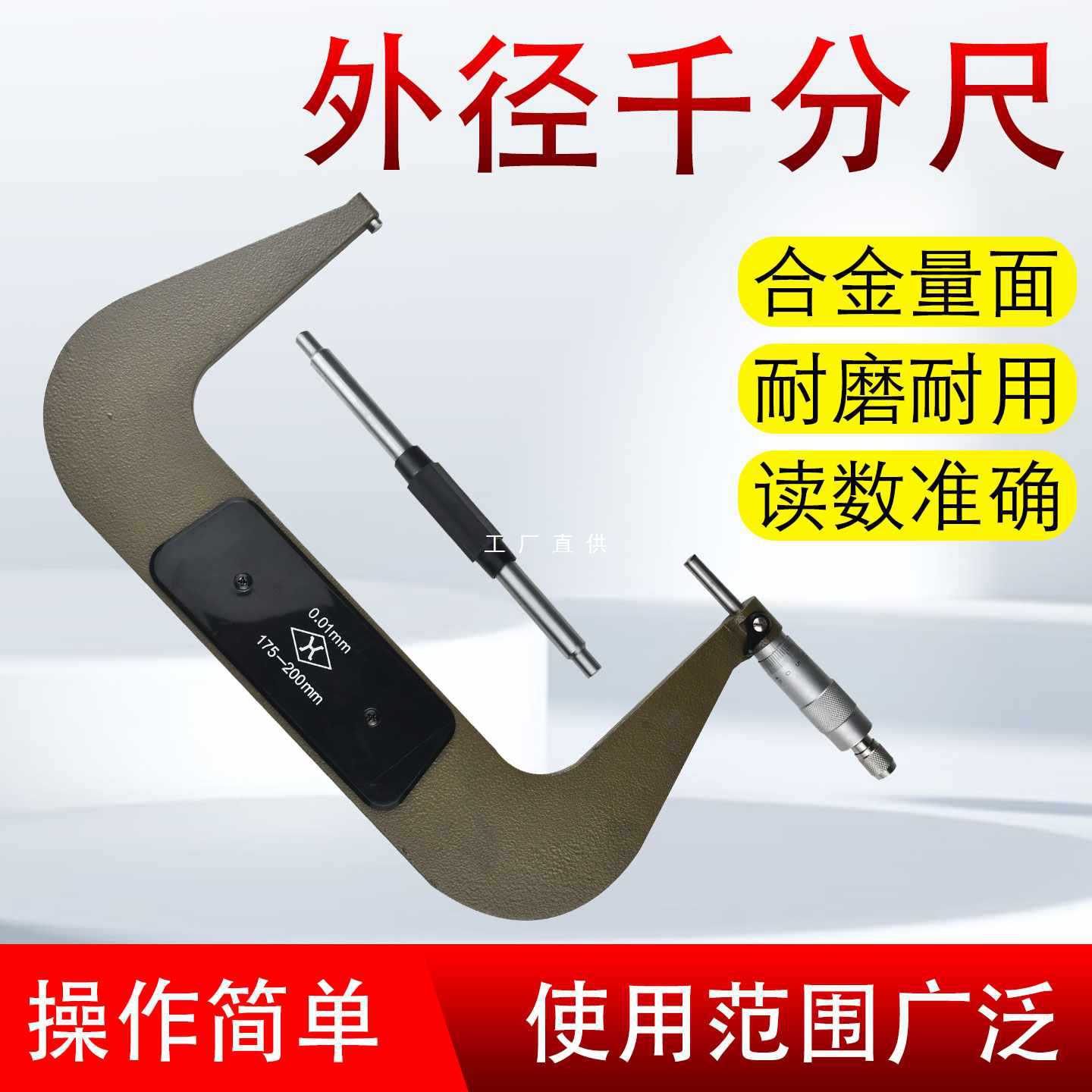 ✅外径千分尺游标测量高精度0.01测厚仪螺旋测微器0-25-50-75