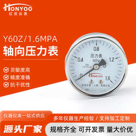 轴向压力表Y60Z 1.6MPA轴向背接式压力表0-40mpa真空气压液压水油