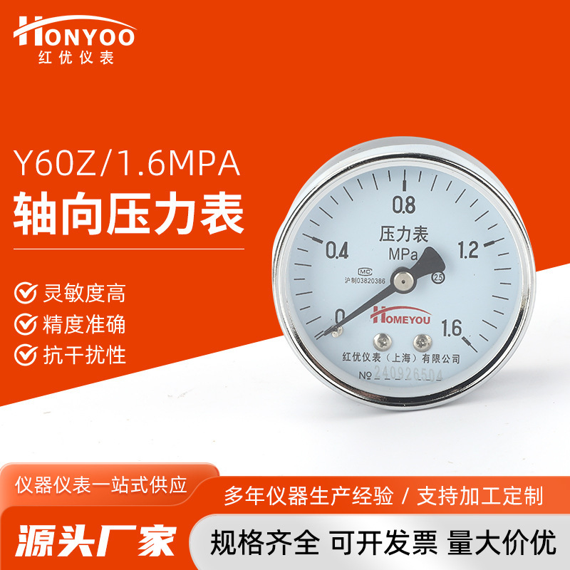 Axial Pressure Gauge Y60Z 1.6Mpa Axial Back-Mounted Pressure Gauge 0-40Mpa Vacuum Air Pressure Hydraulic Water Oil Axial Pressure Gauge Y60Z 1.6Mpa Axial Back-Mounted Pressure Gauge 0-40Mpa Vacuum Air Pressure Hydraulic Water Oil