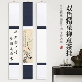 精裱空白蓝色绫布卷轴双色装裱蜡染宣纸挂轴茶室书法写意禅意卷轴