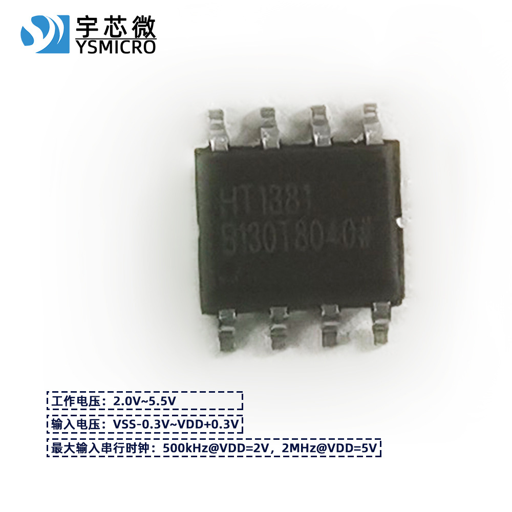 ��ʱ��IC HT1381A SOP-8 ��Ƭʽ��ʱоƬ ���м�ʱ��оƬ