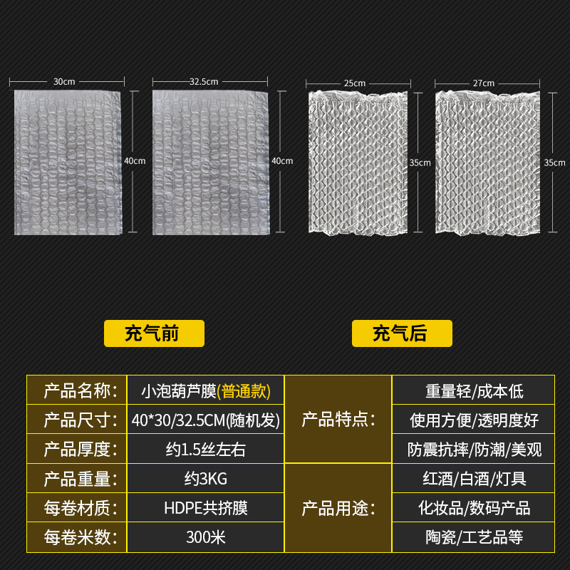 Inflador de película de burbujas de película de polipasto engrosado, embalaje de protección del medio ambiente expreso, relleno de amortiguación anticolisión de rollo grande a prueba de golpes