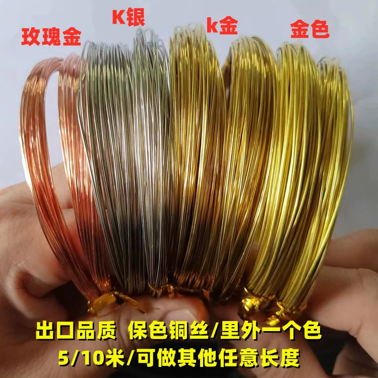 Медная проволока для рукоделия, сохраняющая цвет, для дизайна ногтей, изготовления бижутерии, формирования узоров, аксессуары для рукоделия, розовое золото, золото K, серебро