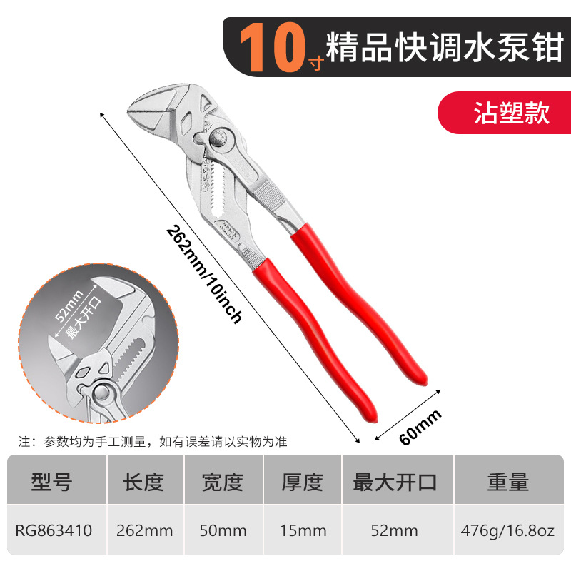 Llave de mordaza de 10 pulgadas (alta calidad) con mango recubierto de plástico.