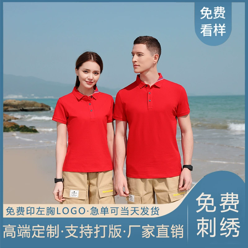 Рабочая одежда с лацканами Рубашка с логотипом на заказ Корпоративная команда Реклама Культурная рубашка Рабочая одежда с коротким рукавом Рубашка поло вышивка