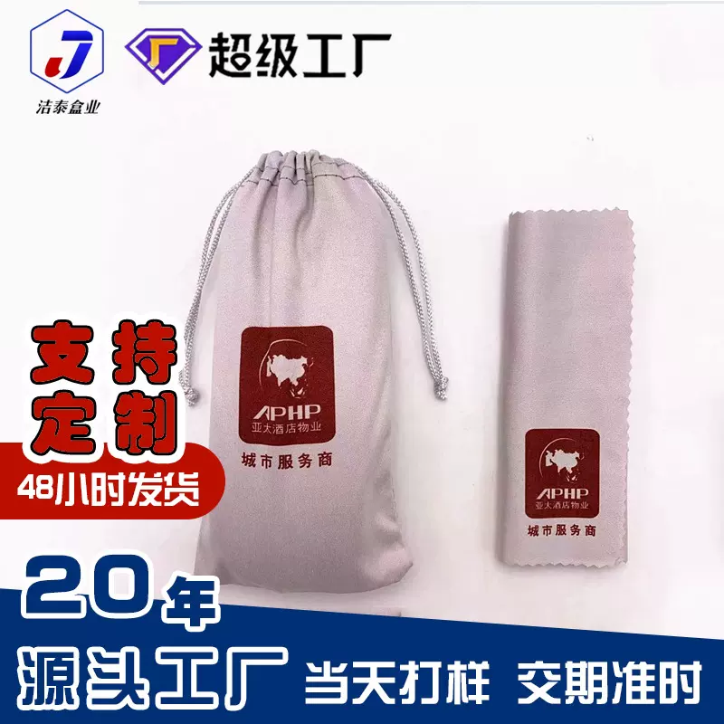 定制眼镜袋眼镜布套装近视镜太阳镜收纳袋超细纤维纤维眼镜袋批发