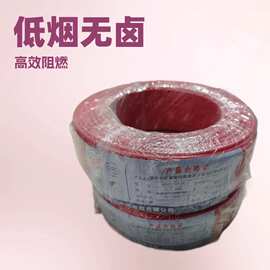 低烟无卤阻燃线 WDZB-BYJR2.5-95平方厂家直销