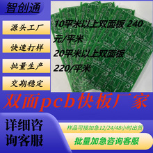 pcb��·���p�Ӱ���Ӱ屳��Դ������ LED���l�� �Դ��PCB