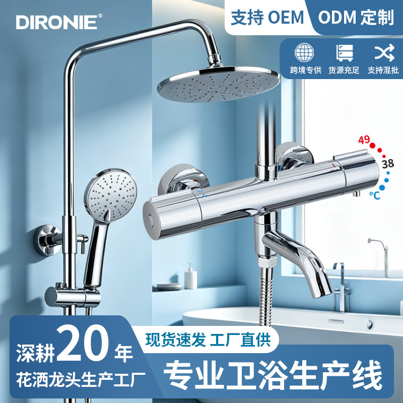 Cross-Border Silver Thermostatic Shower Set for Home Use, Showerhead with Pressure Boost, Wholesale from Foreign Trade Manufacturers