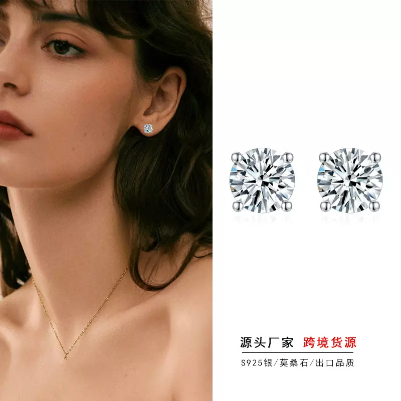 S925纯银耳钉气质小香风30分经典四爪莫桑钻一件代发莫桑石