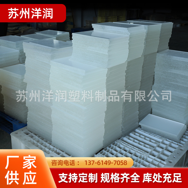 PS高透明有机板亚克力板pmma塑料板材加厚有机板切割ps薄板加工