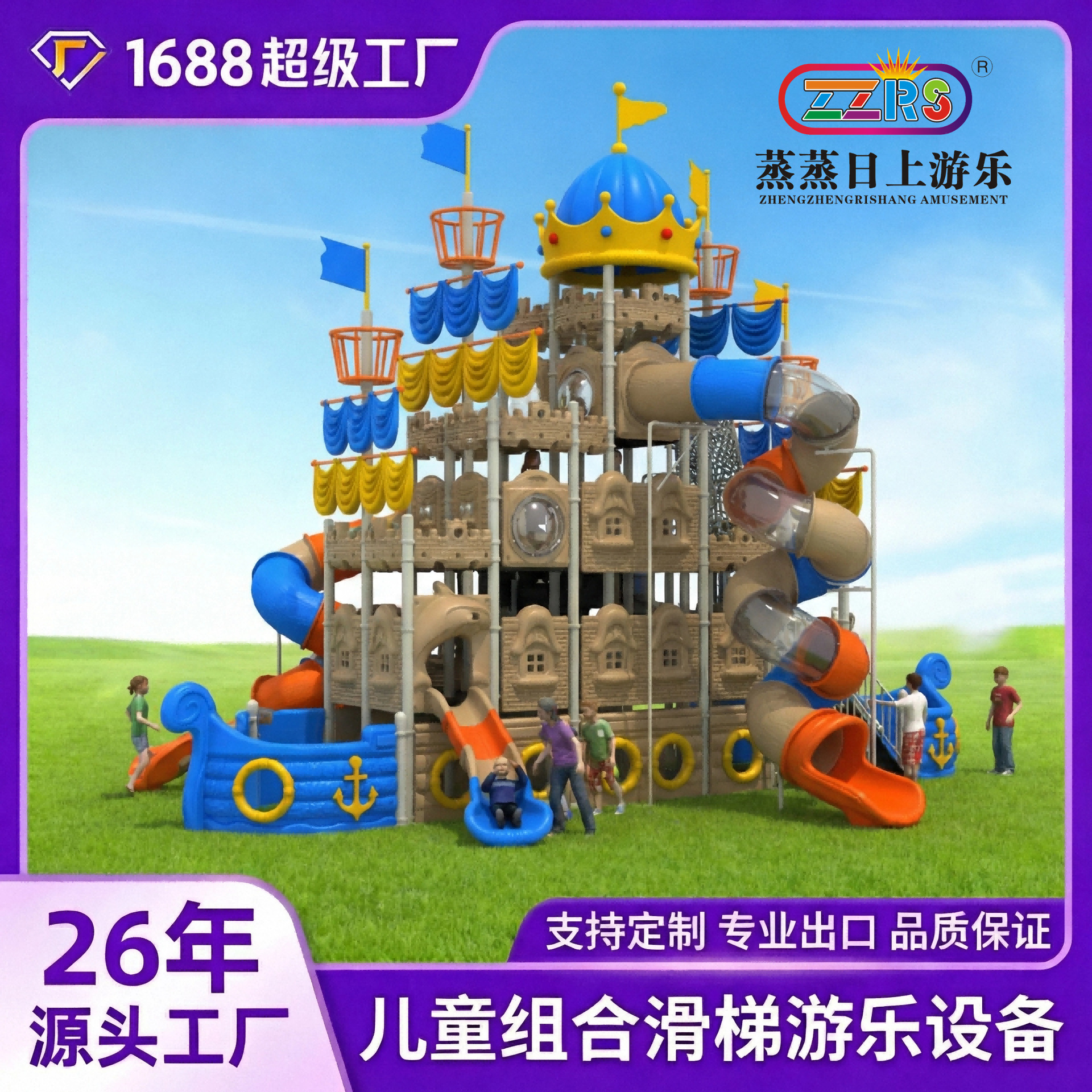 户外海盗船组合滑梯幼儿园公园小区户外儿童游乐设备非标厂家定制