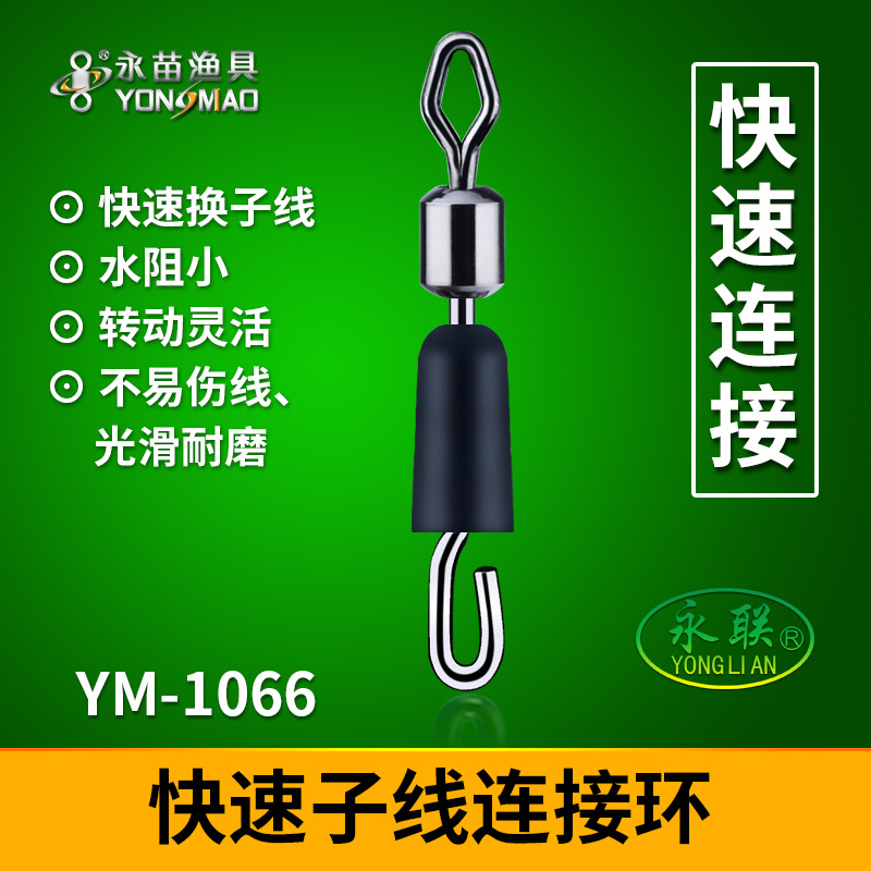 永联快挂子线夹快速子线夹 八字环连接器批发台钓钓鱼渔具小配件
