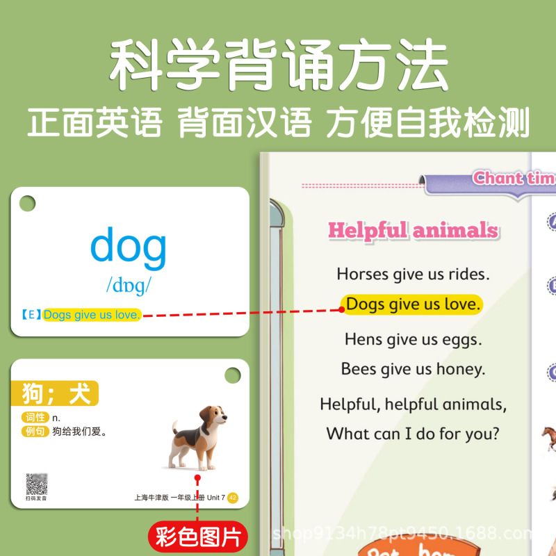 上海牛津版小学生英语单词卡片沪教同步英文卡练习一年级上册二三|undefined